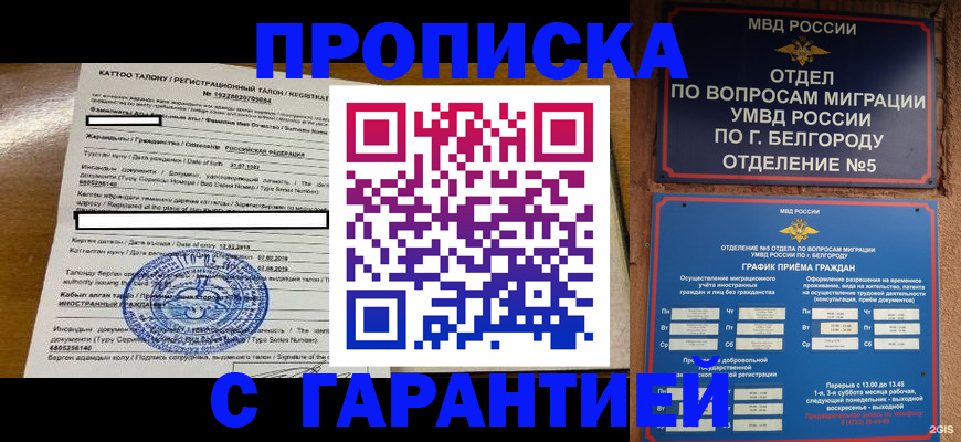 регистрация в Шумерле