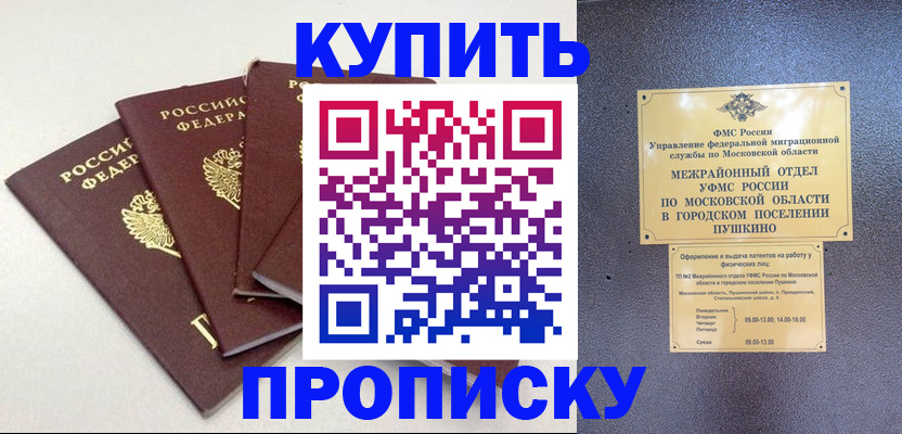 временная регистрация собственник в Шумерле
