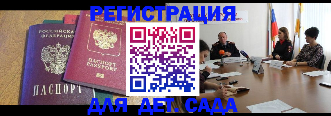прописка штамп в Шумерле