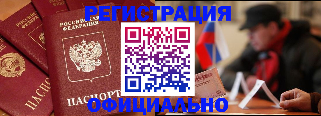 прописка паспорт в Шумерле